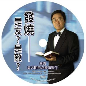 CD - Fever - Friends or Enemies